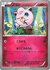 Jigglypuff (042/060) [XY-By: Collection Y]