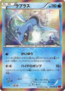 Lapras (018/060) [XY-By: Collection Y]