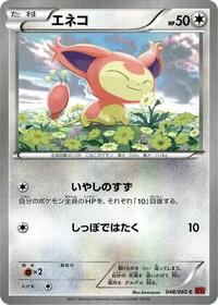 Skitty (048/060) [XY-By: Collection Y]