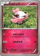 Spritzee (044/060) [XY-By: Collection Y]