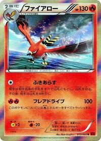 Talonflame (013/060) [XY-By: Collection Y]