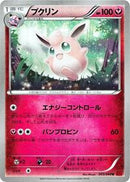 Wigglytuff (043/060) [XY-By: Collection Y]