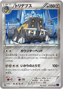 Bastiodon (035/054) [XY11-Bb: Fever-Burst Fighter]