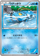 Clauncher (018/054) [XY11-Bb: Fever-Burst Fighter]