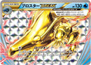 Clawitzer BREAK (020/054) [XY11-Bb: Fever-Burst Fighter]