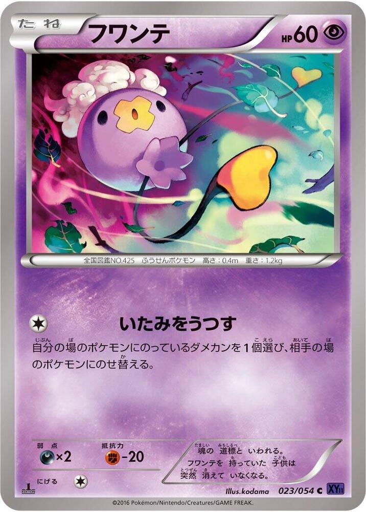 Drifloon (023/054) [XY11-Bb: Fever-Burst Fighter]