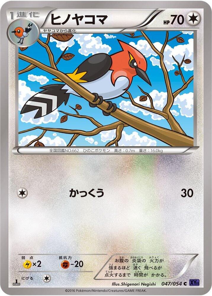 Fletchinder (047/054) [XY11-Bb: Fever-Burst Fighter]