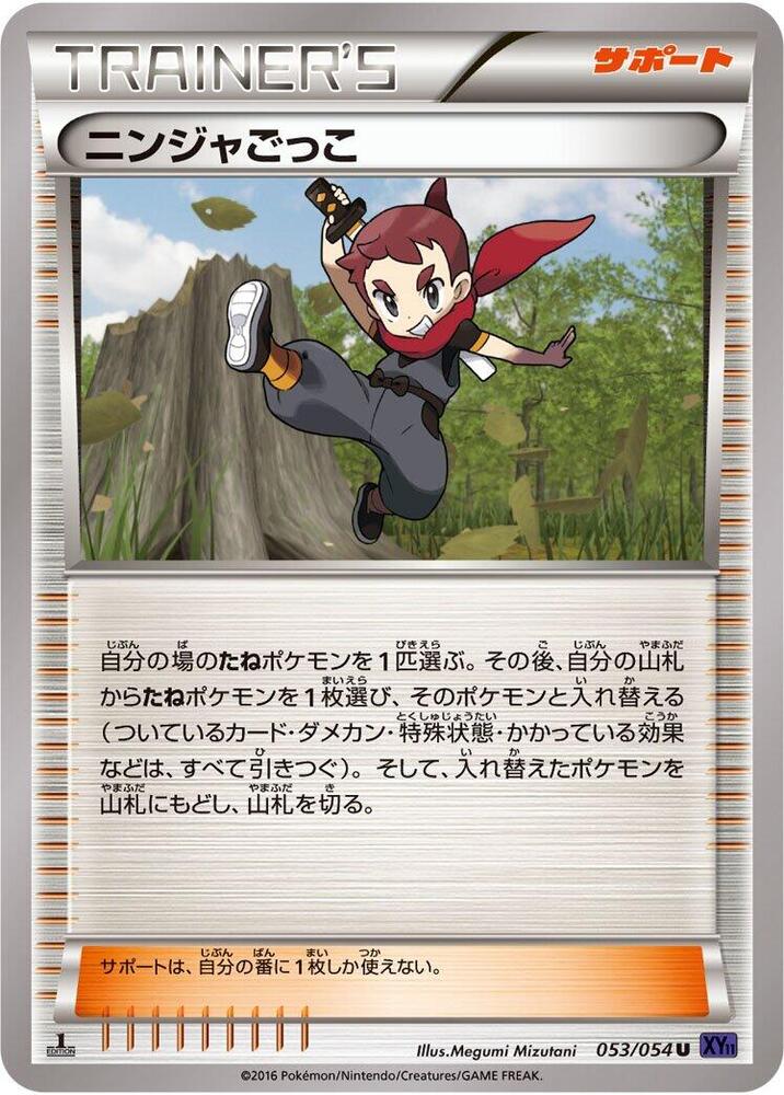 Ninja Boy (053/054) [XY11-Bb: Fever-Burst Fighter]