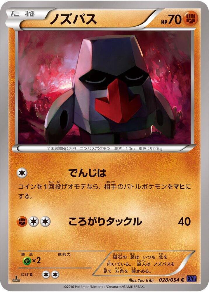 Nosepass (028/054) [XY11-Bb: Fever-Burst Fighter]