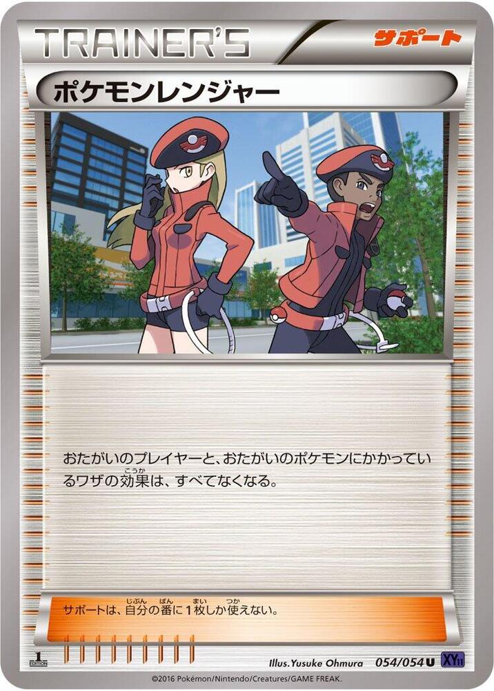 Pokemon Ranger - 054/054 (054/054) [XY11-Bb: Fever-Burst Fighter]