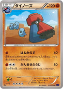 Probopass (029/054) [XY11-Bb: Fever-Burst Fighter]
