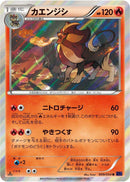 Pyroar (009/054) [XY11-Bb: Fever-Burst Fighter]