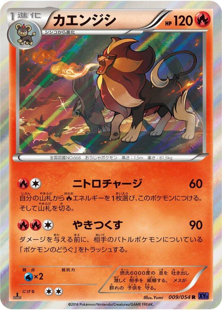Pyroar (009/054) [XY11-Bb: Fever-Burst Fighter]