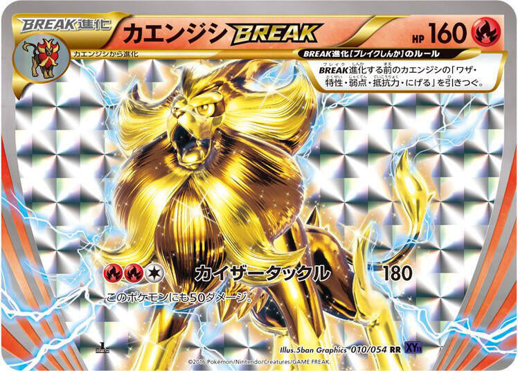 Pyroar BREAK (010/054) [XY11-Bb: Fever-Burst Fighter]