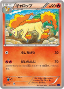 Rapidash (007/054) [XY11-Bb: Fever-Burst Fighter]