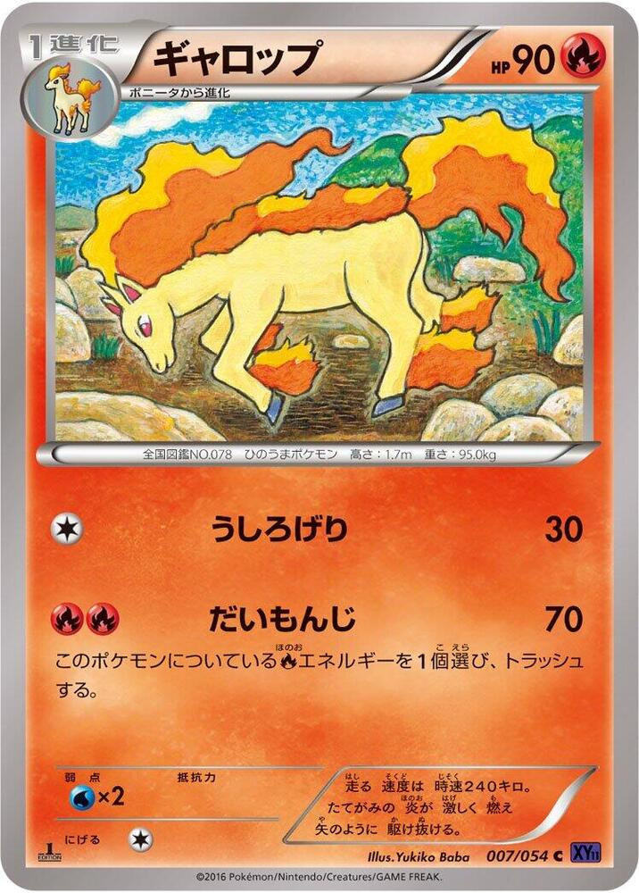 Rapidash (007/054) [XY11-Bb: Fever-Burst Fighter]