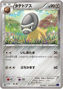 Shieldon (034/054) [XY11-Bb: Fever-Burst Fighter]