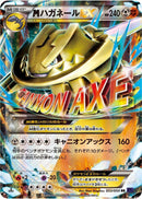 Steelix - 033/054 (033/054) [XY11-Bb: Fever-Burst Fighter]