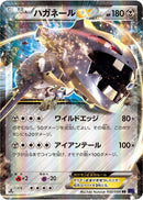Steelix EX - 032/054 (032/054) [XY11-Bb: Fever-Burst Fighter]