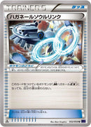 Steelix Spirit Link (052/054) [XY11-Bb: Fever-Burst Fighter]