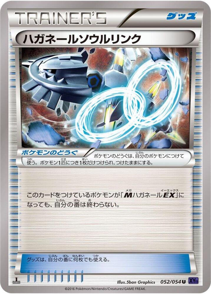 Steelix Spirit Link (052/054) [XY11-Bb: Fever-Burst Fighter]