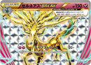 Xerneas BREAK (042/054) [XY11-Bb: Fever-Burst Fighter]