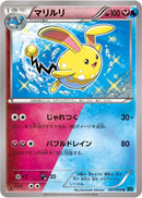 Azumarill (037/054) [XY11-Br: Cruel Traitor]
