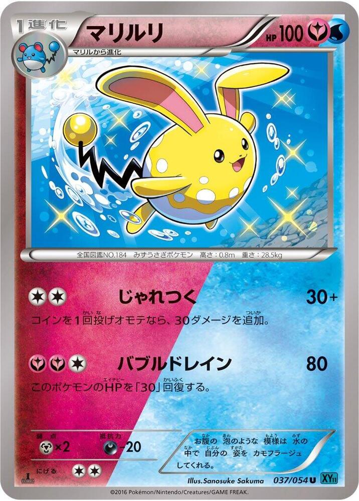 Azumarill (037/054) [XY11-Br: Cruel Traitor]