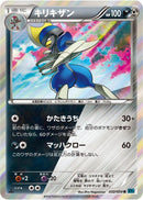 Bisharp (032/054) [XY11-Br: Cruel Traitor]