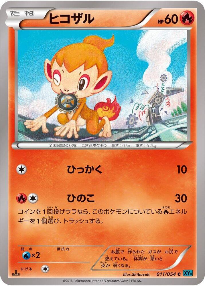 Chimchar (011/054) [XY11-Br: Cruel Traitor]