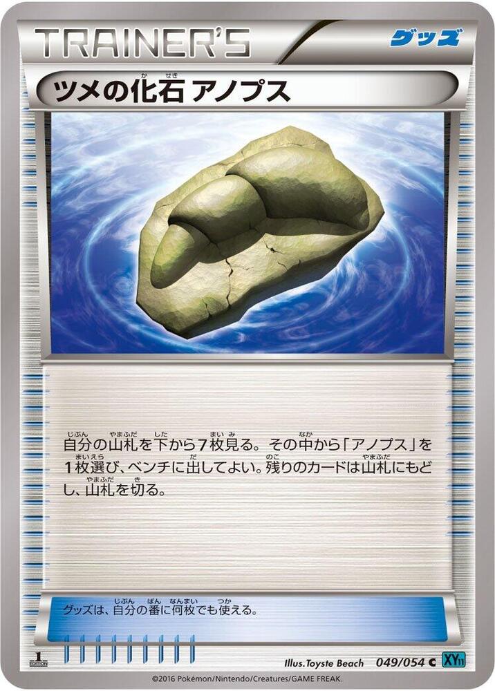 Claw Fossil Anorith (049/054) [XY11-Br: Cruel Traitor]