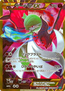 Gardevoir EX - 059/054 (059/054) [XY11-Br: Cruel Traitor]