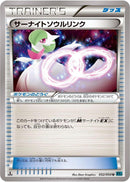 Gardevoir Spirit Link (052/054) [XY11-Br: Cruel Traitor]