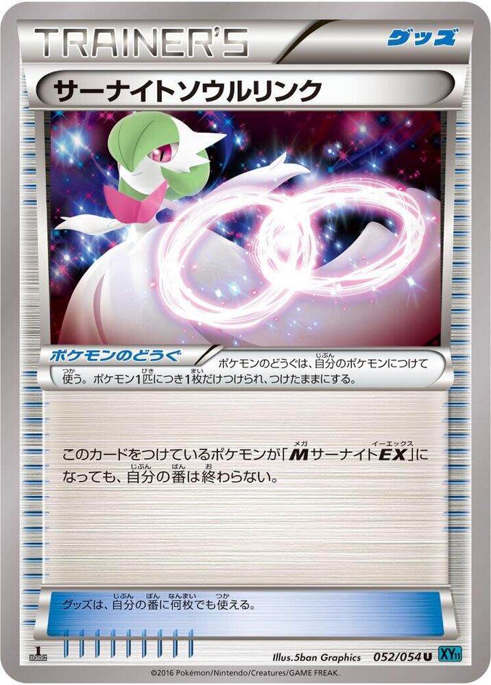 Gardevoir Spirit Link (052/054) [XY11-Br: Cruel Traitor]