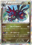 Hydreigon (042/054) [XY11-Br: Cruel Traitor]