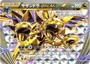Hydreigon BREAK (043/054) [XY11-Br: Cruel Traitor]