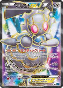 Magearna EX - 055/054 (055/054) [XY11-Br: Cruel Traitor]