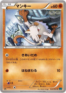 Mankey (024/054) [XY11-Br: Cruel Traitor]