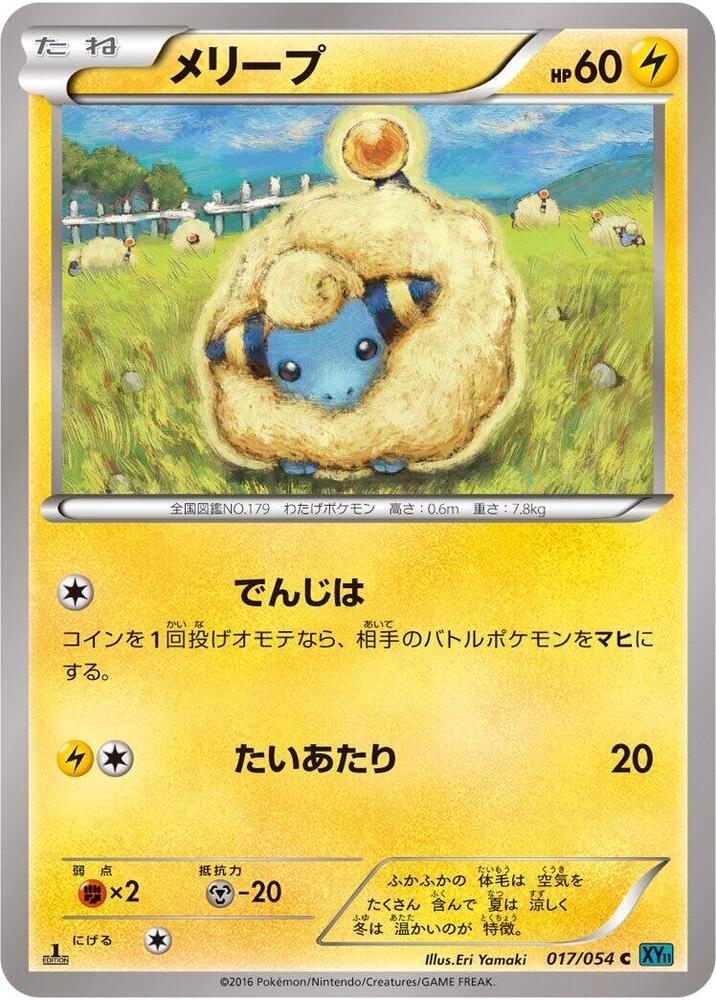 Mareep (017/054) [XY11-Br: Cruel Traitor]