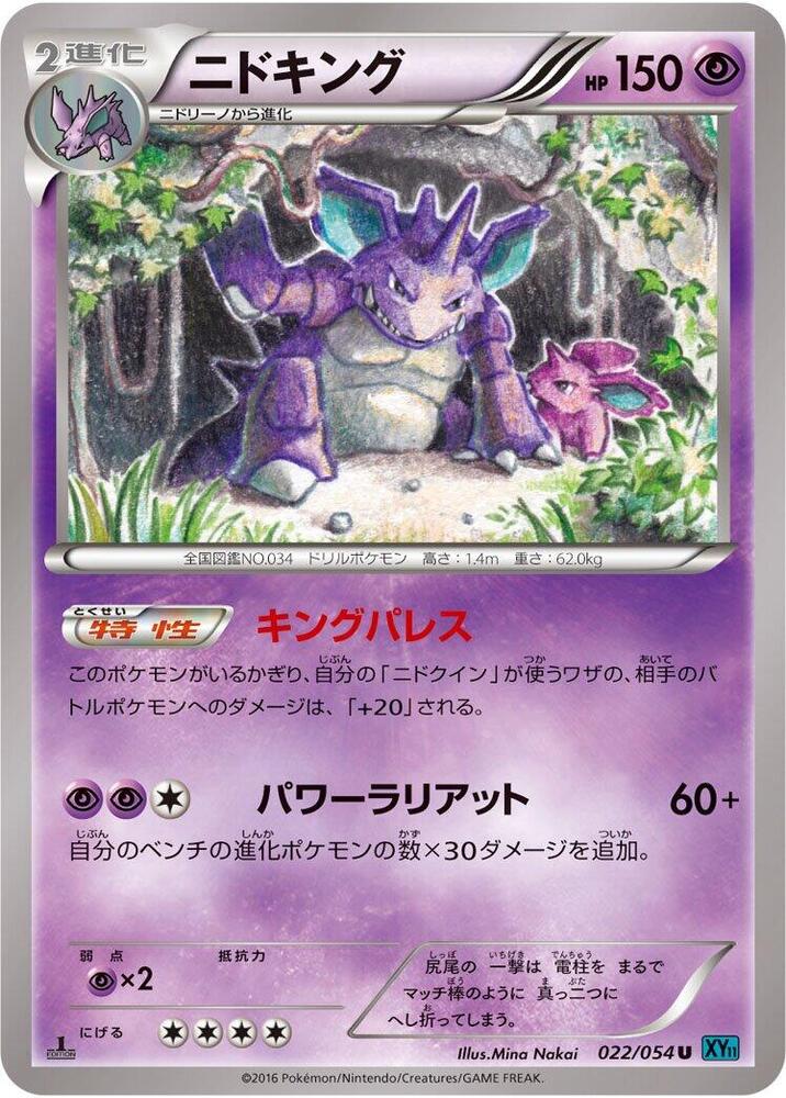 Nidoking (022/054) [XY11-Br: Cruel Traitor]