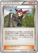 Ninja Boy (053/054) [XY11-Br: Cruel Traitor]