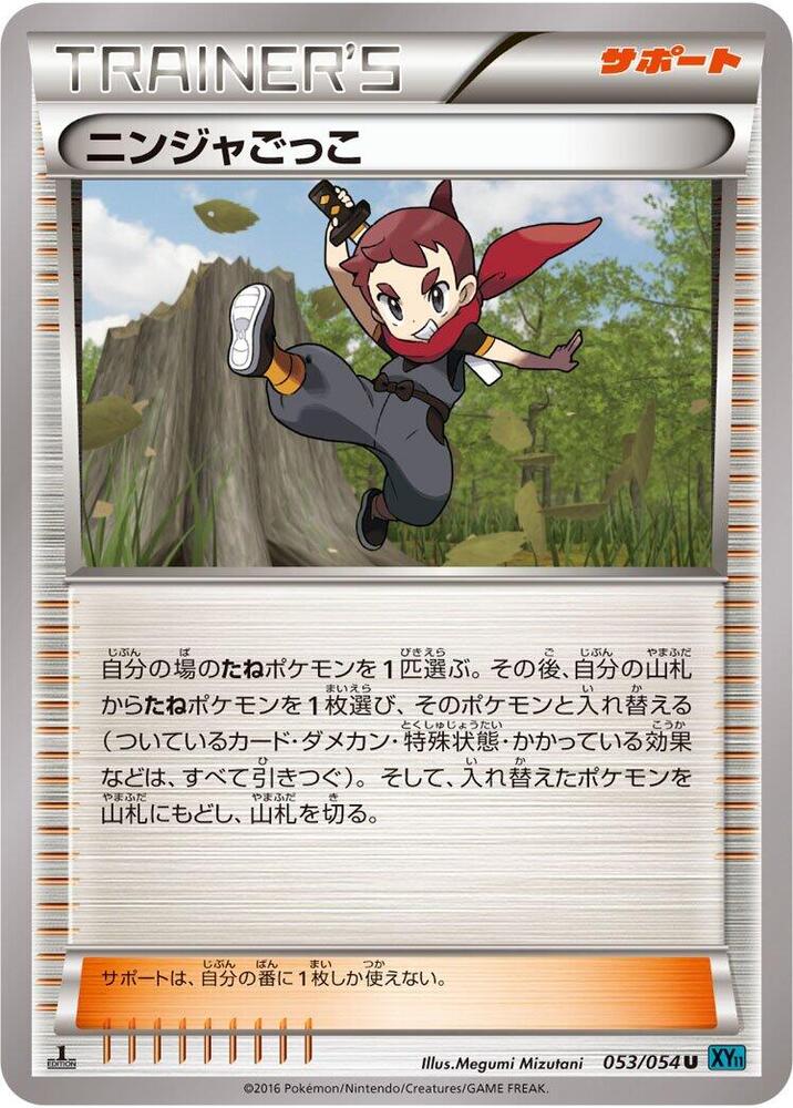 Ninja Boy (053/054) [XY11-Br: Cruel Traitor]