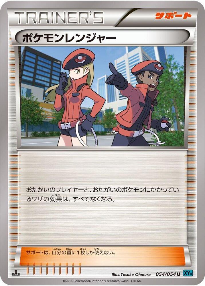 Pokemon Ranger - 054/054 (054/054) [XY11-Br: Cruel Traitor]