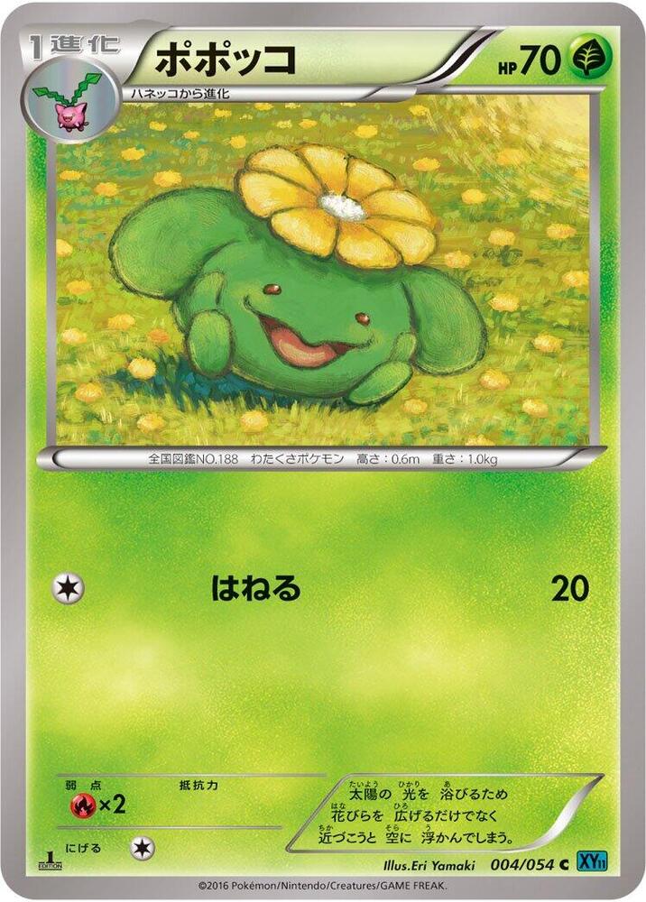 Skiploom (004/054) [XY11-Br: Cruel Traitor]