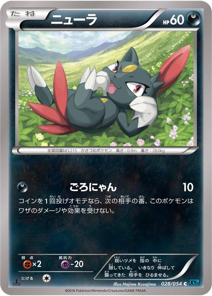 Sneasel (028/054) [XY11-Br: Cruel Traitor]