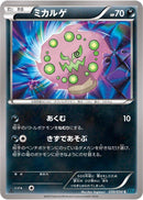 Spiritomb (030/054) [XY11-Br: Cruel Traitor]
