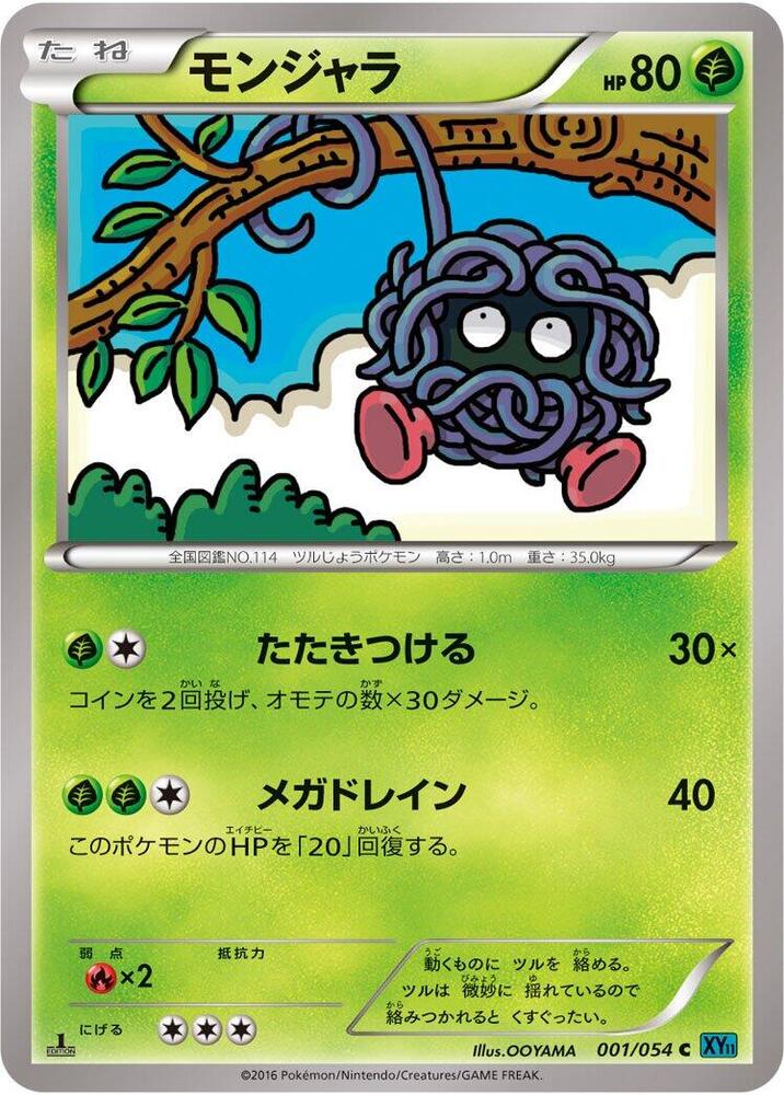 Tangela (001/054) [XY11-Br: Cruel Traitor]