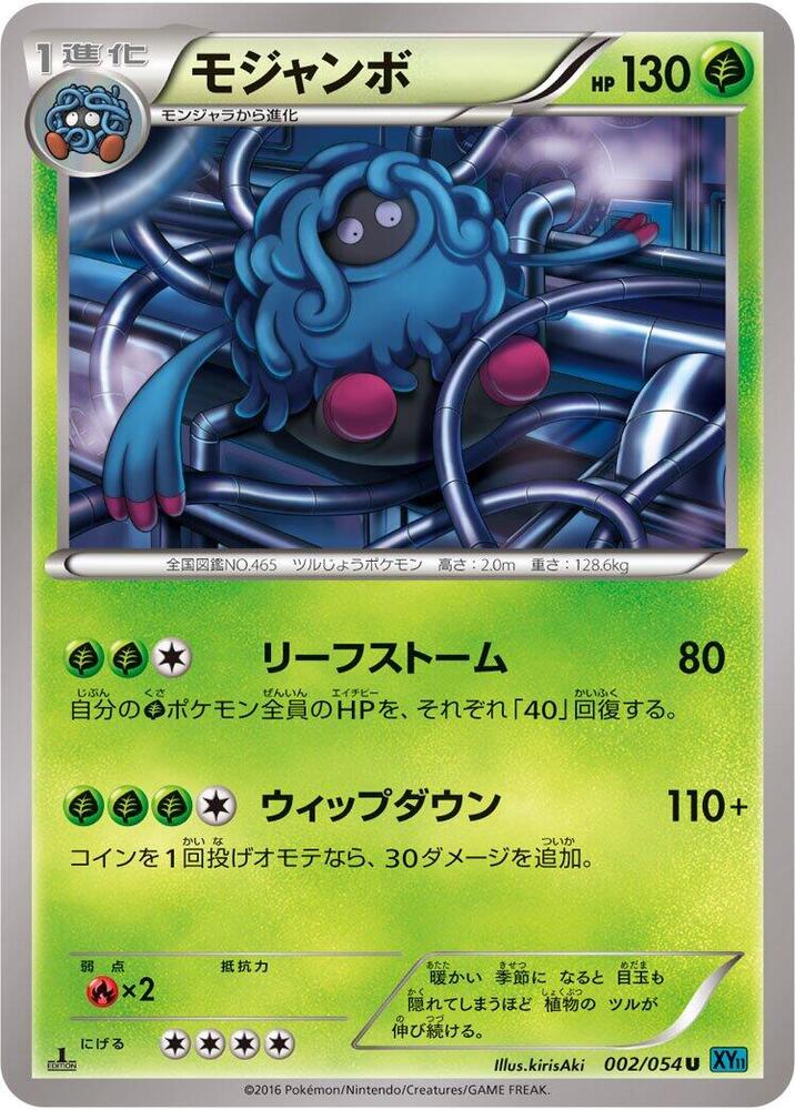 Tangrowth (002/054) [XY11-Br: Cruel Traitor]
