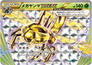Yanmega BREAK (008/054) [XY11-Br: Cruel Traitor]