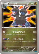 Zweilous (041/054) [XY11-Br: Cruel Traitor]